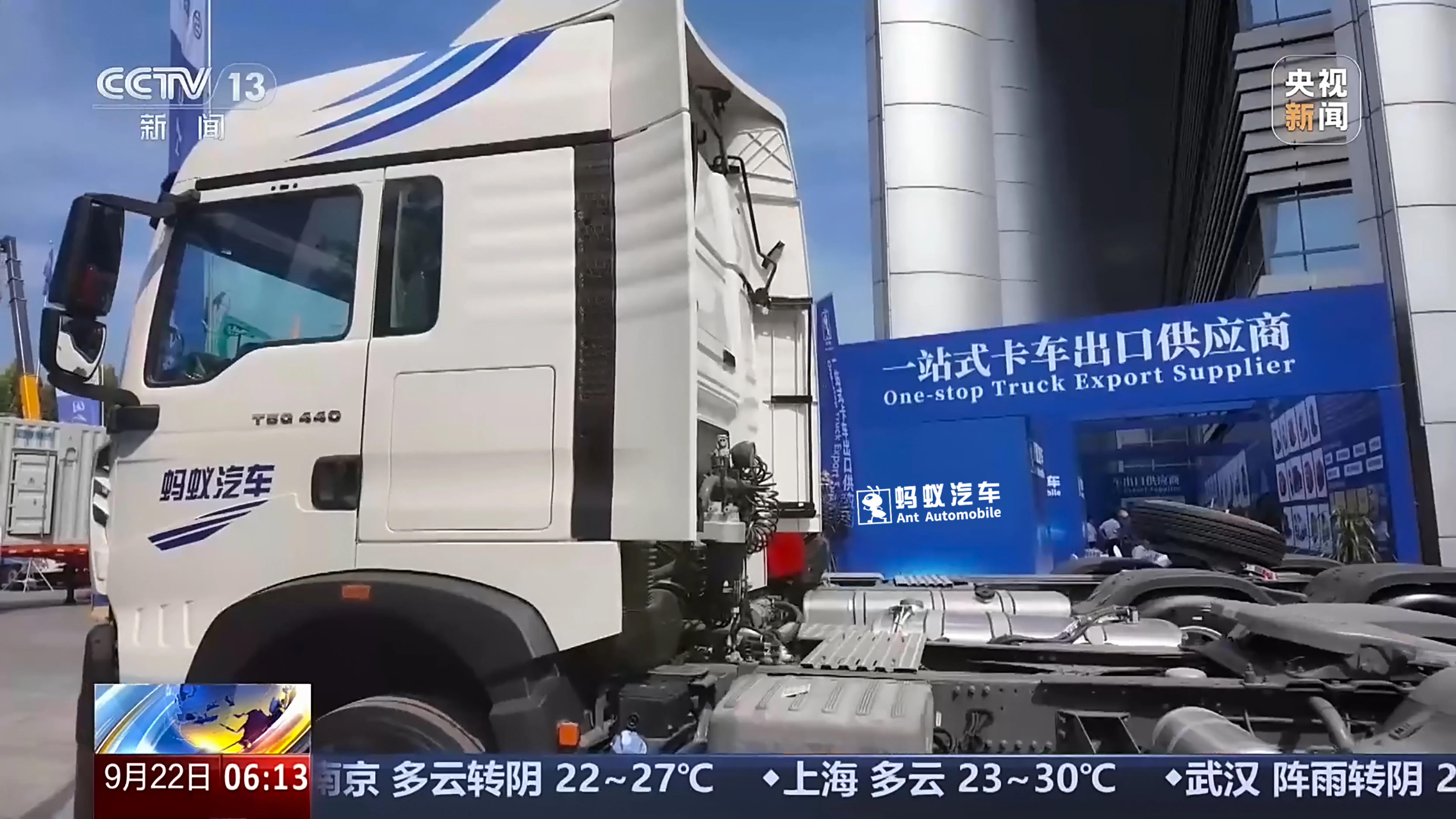 Ant Automobile one-stop truck export supplier display featured in CCTV-related news footage.webp